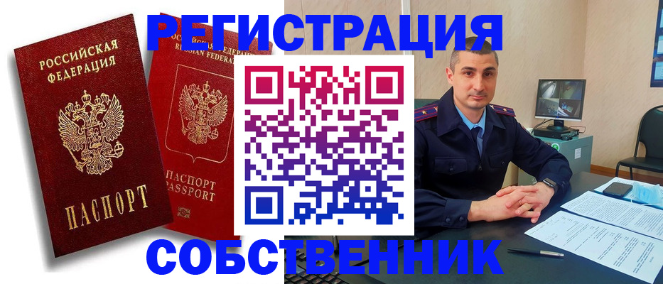 временная регистрация адрес в Белоозёрском